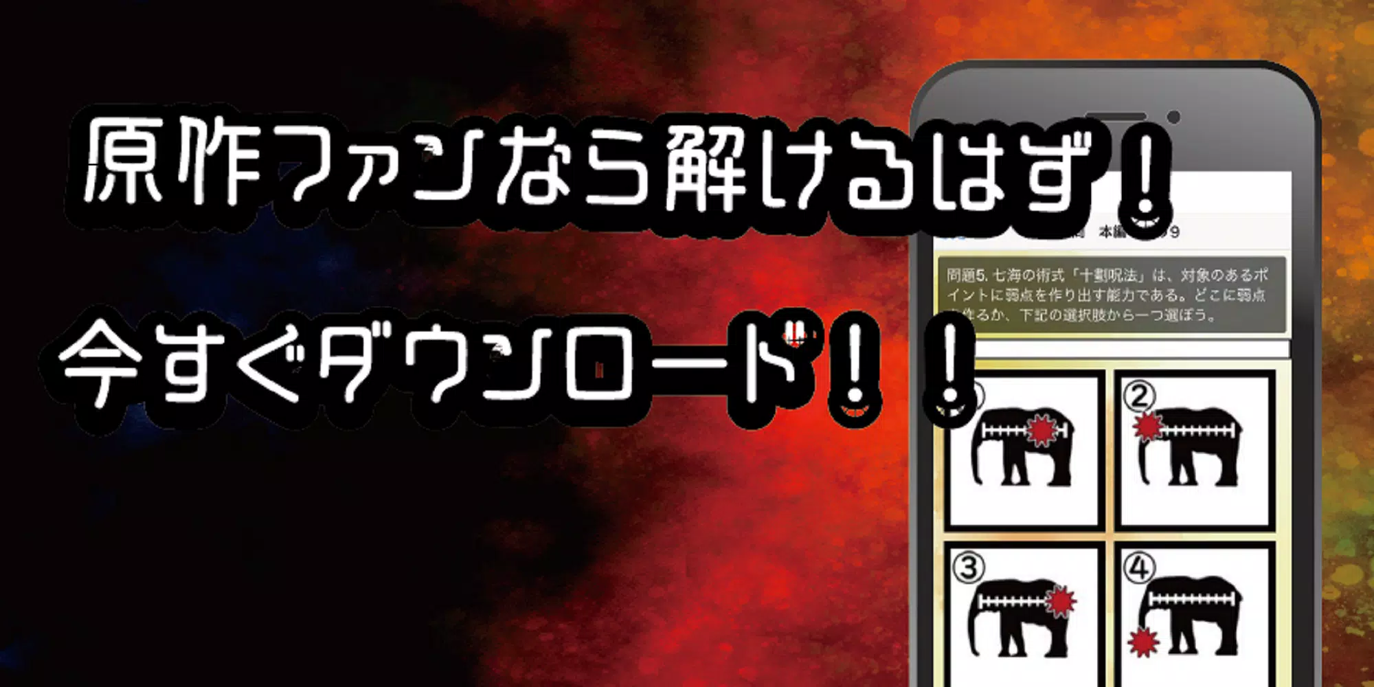 呪術高専東京校入学試験　呪術廻戦のファンクイズ集 Captura de pantalla 4