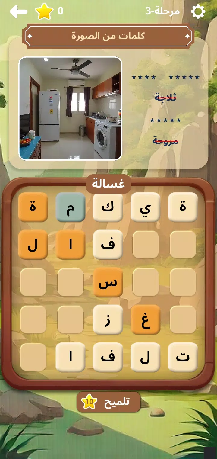 أوجد الكلمة! - كلمات متقاطعة Capture d'écran 2
