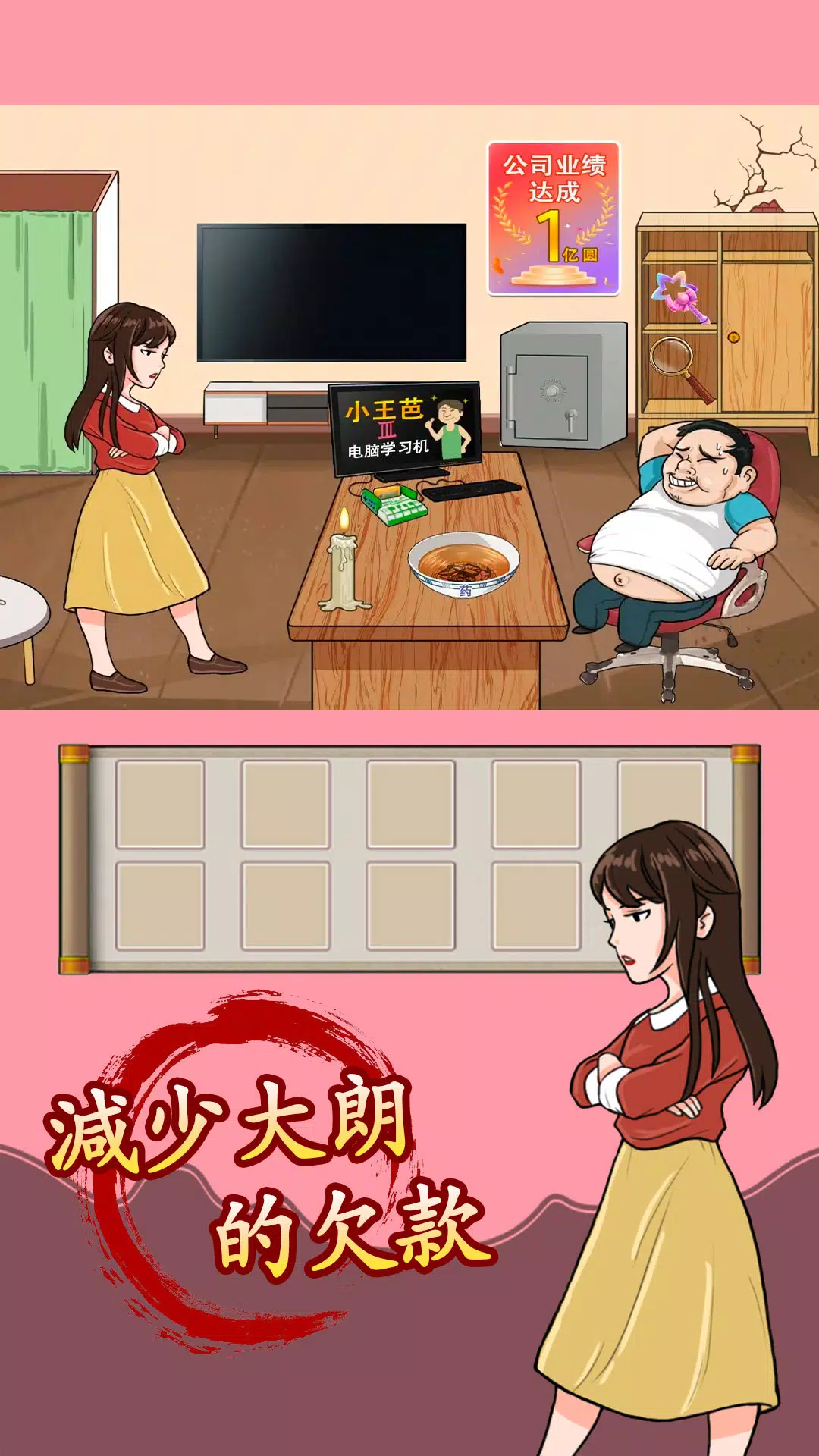 汉字找茬王 Capture d'écran 2