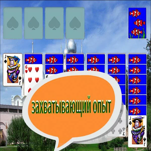 Russian Solitaire..Косынка Фото Квест Captura de pantalla 2