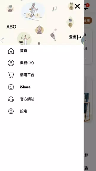AmwayHub 스크린샷 2