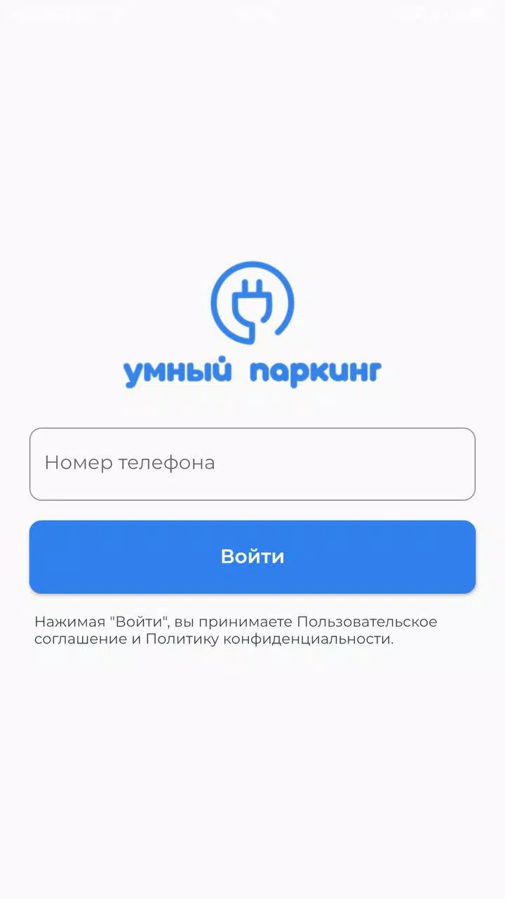 Умный паркинг Captura de tela 1