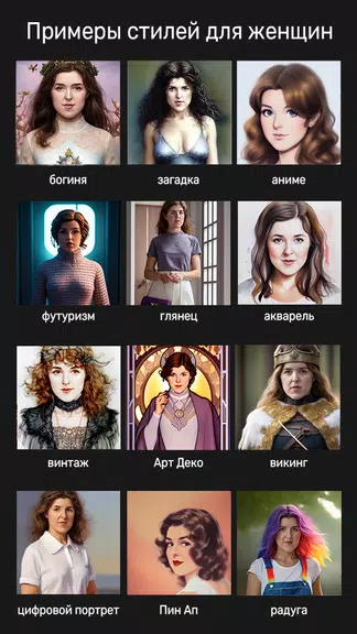 PhotoAI нейросеть для аватарок 스크린샷 4