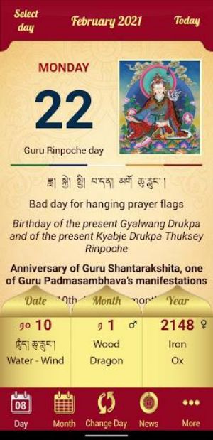 Drukpa Lunar Calendar ဖန်သားပြင်ဓာတ်ပုံ 1