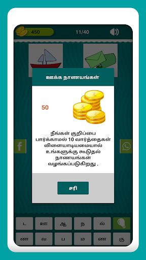 Tamil Crossword Game Ảnh chụp màn hình 2