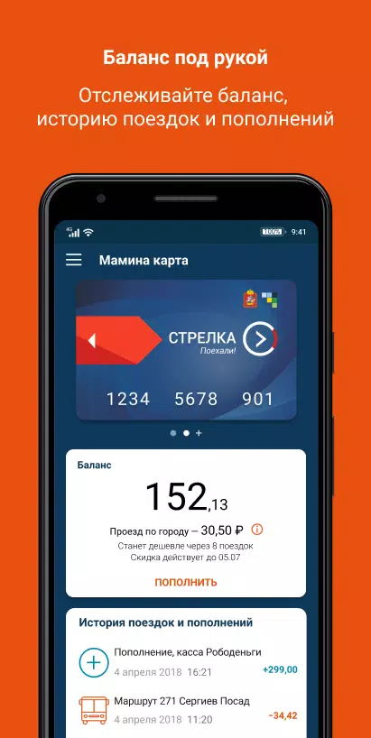 Карта Стрелка Screenshot 1