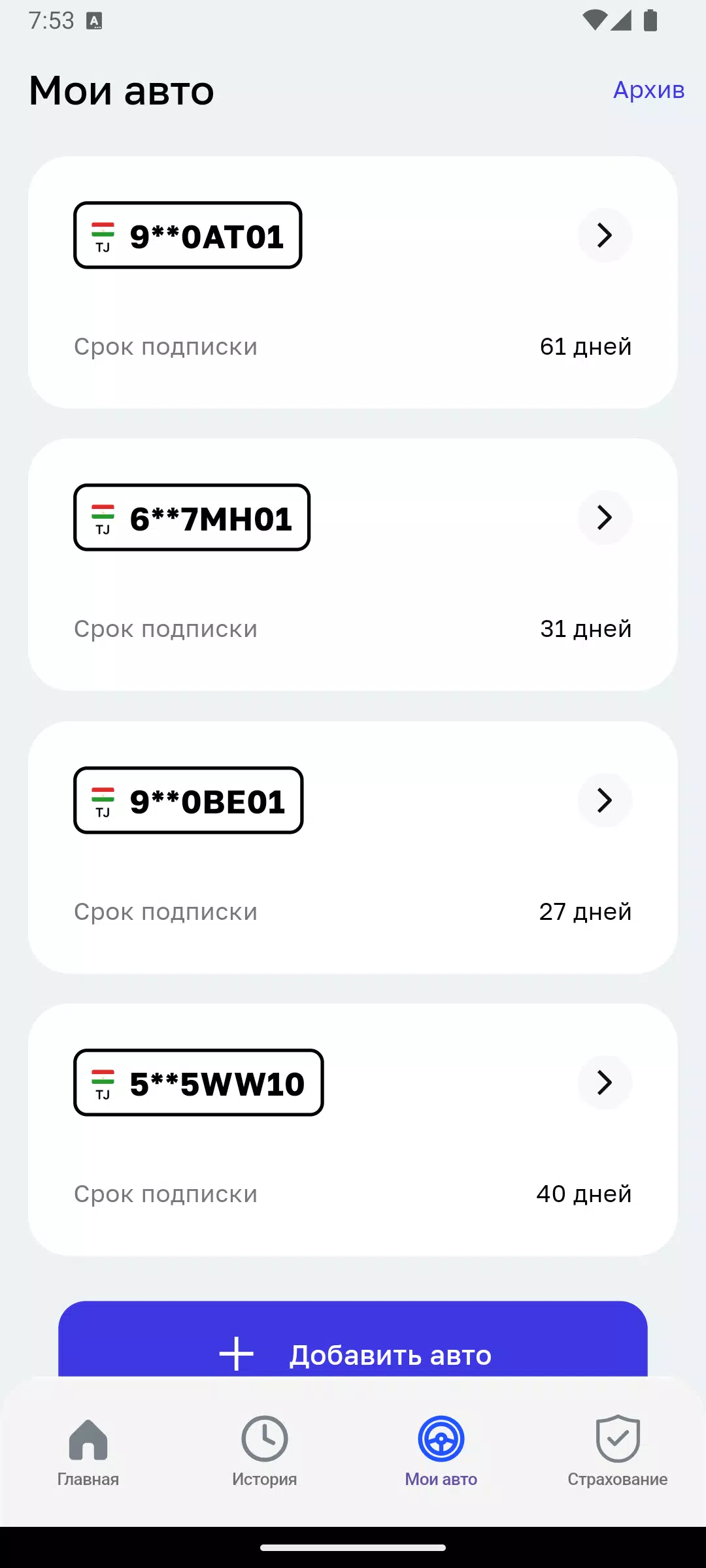 Шахри Бехатар: Штрафы ПДД Ekran Görüntüsü 2