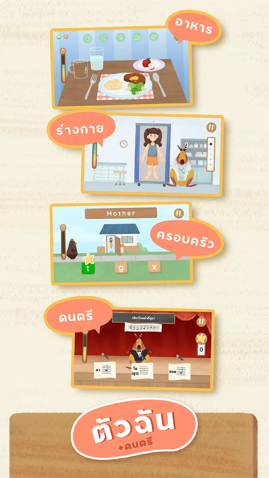 Little Lot : Interactive Learn ภาพหน้าจอ 4