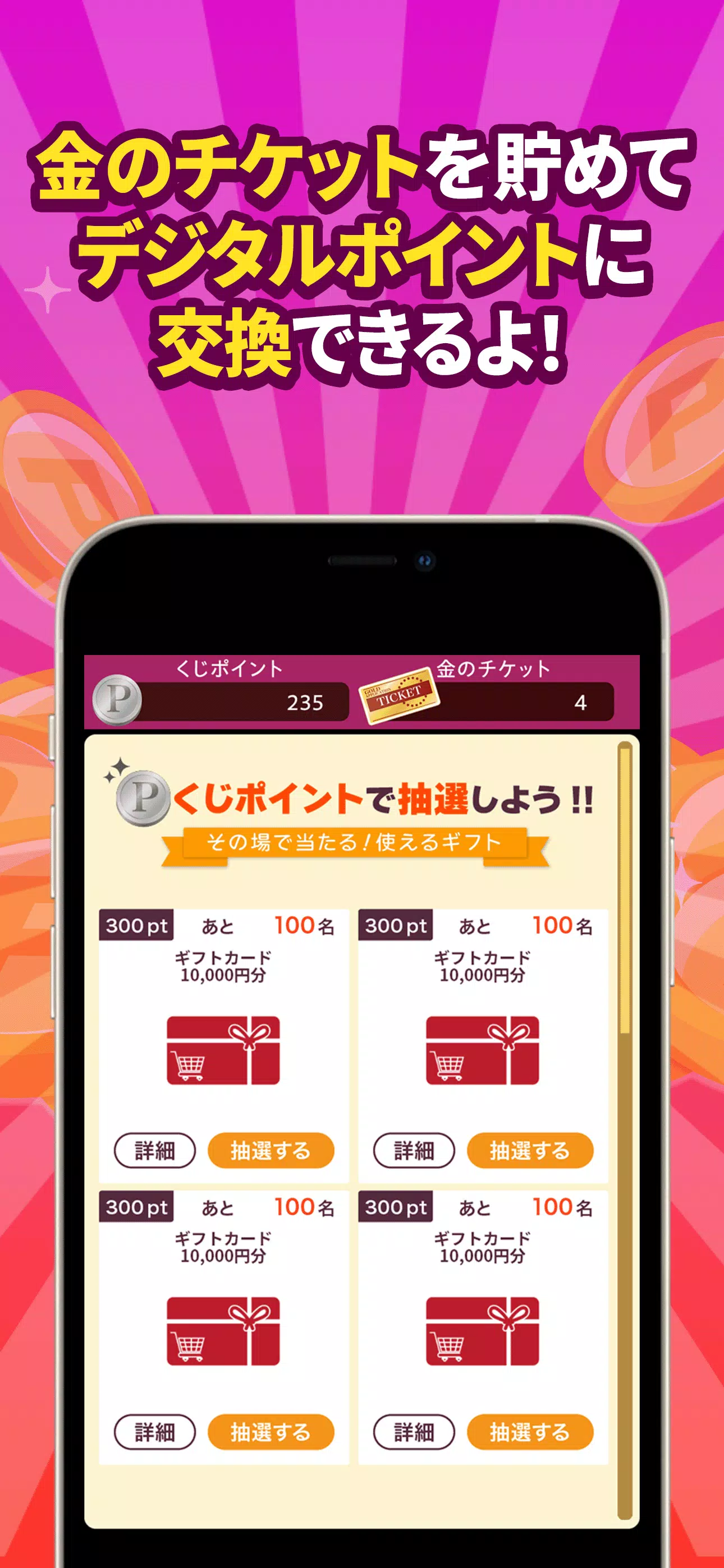 POINTブラストパズル(ポイントブラストパズル） ภาพหน้าจอ 4
