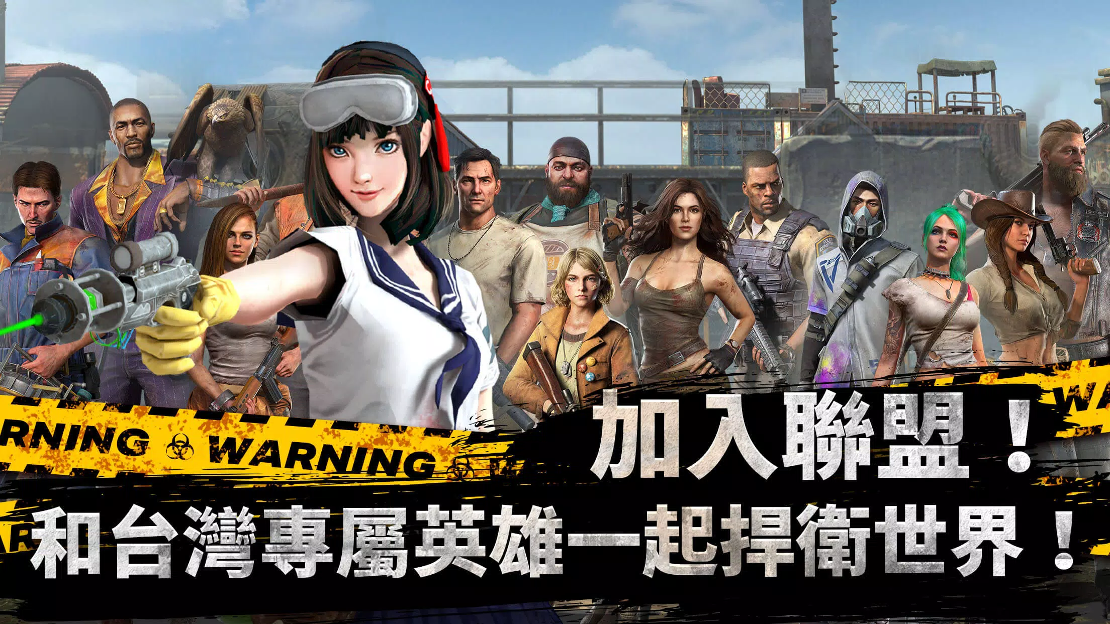 全面屍控 Capture d'écran 2