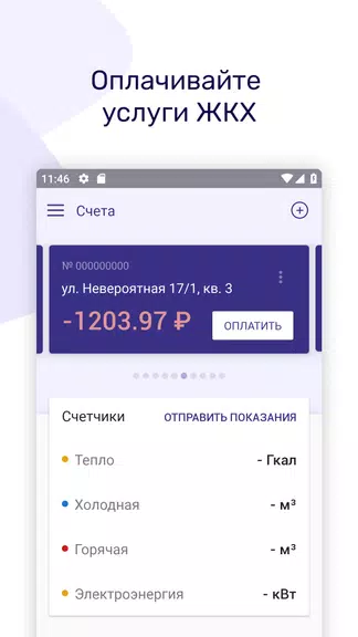 ТРИЦ Скриншот 1