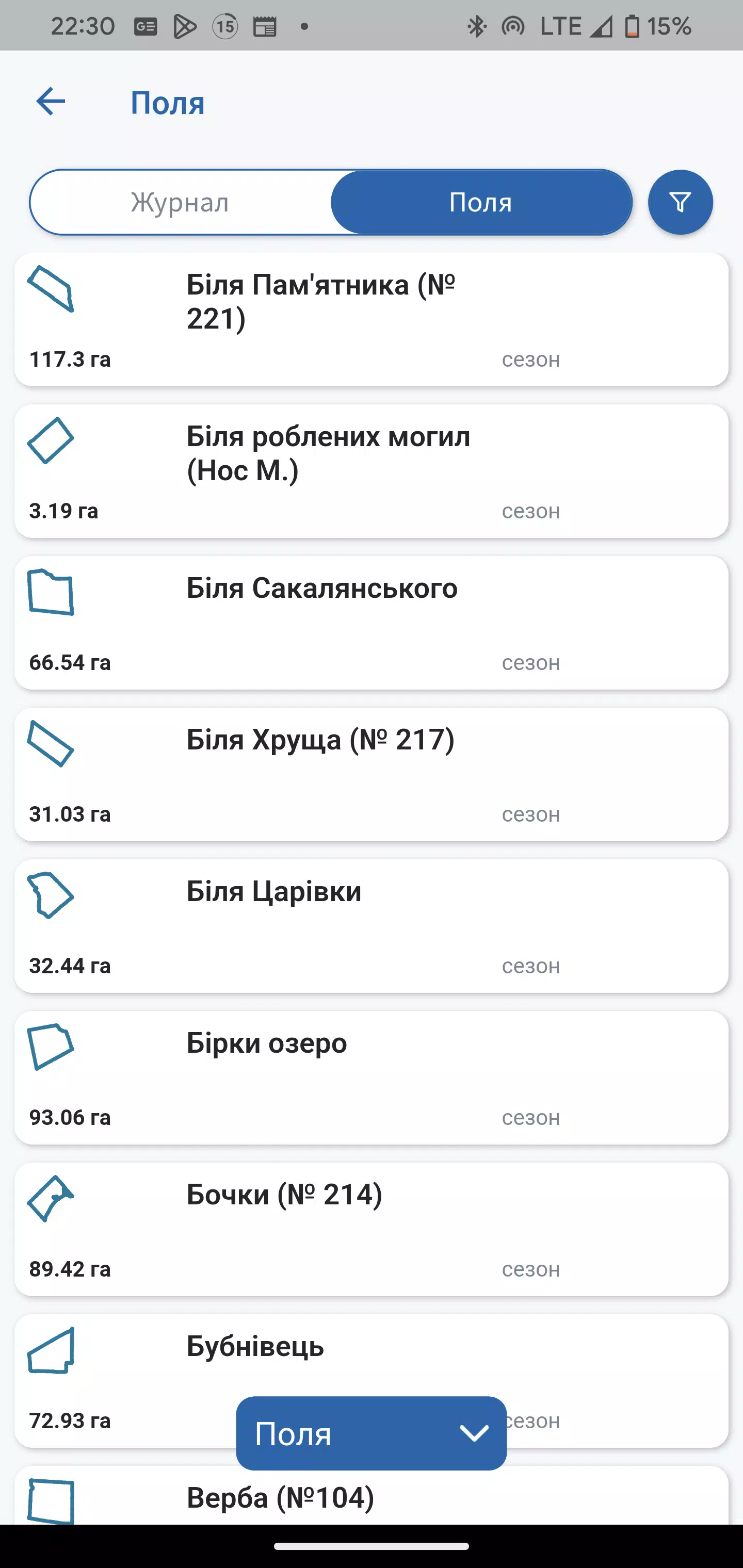 Smartland Captura de tela 4
