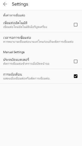 Nethome vpn pro Screenshot 4