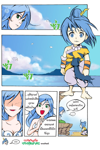 Sut comic adventures 3 スクリーンショット 4