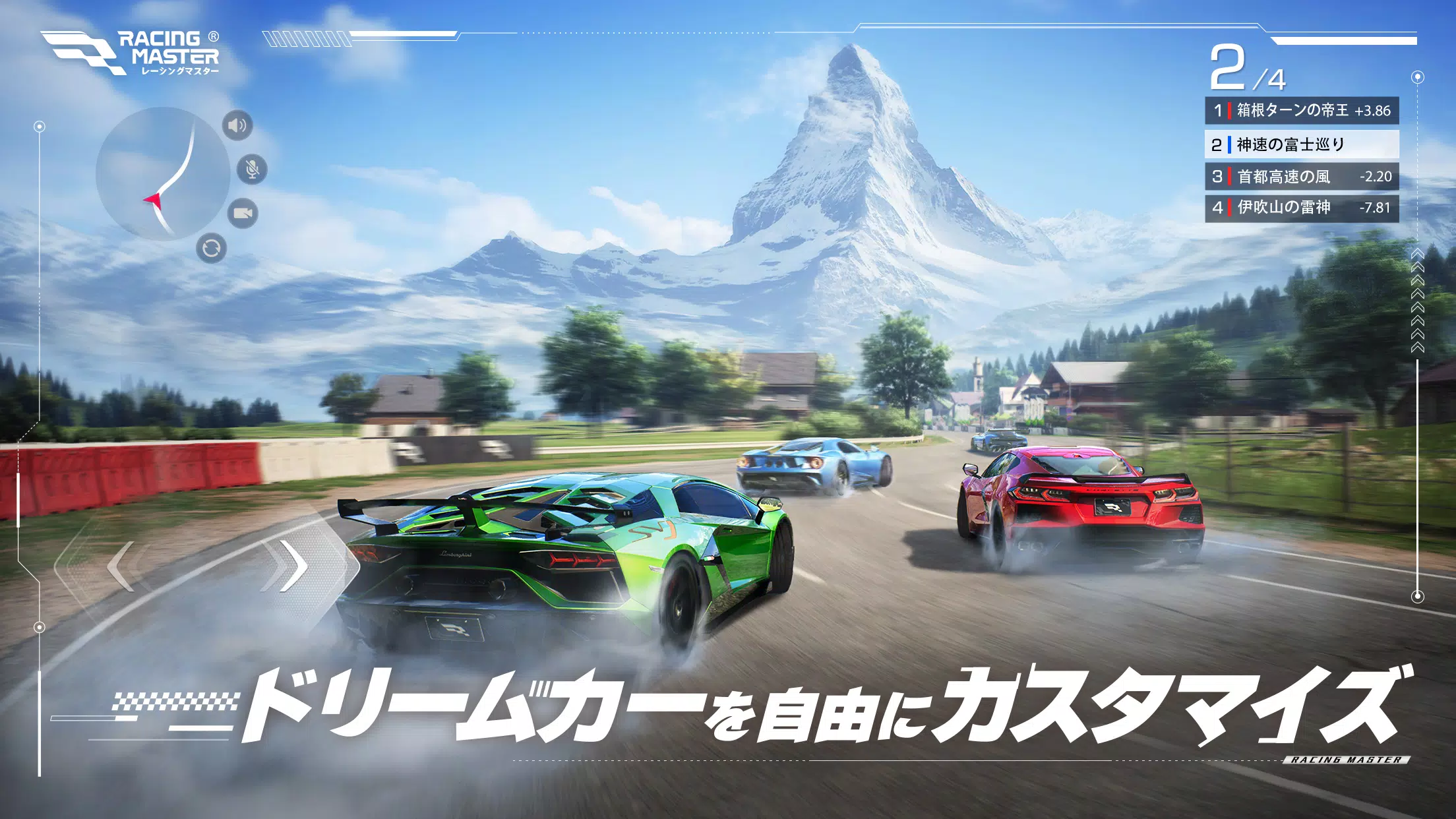 レーシングマスター（Racing Master） Capture d'écran 3