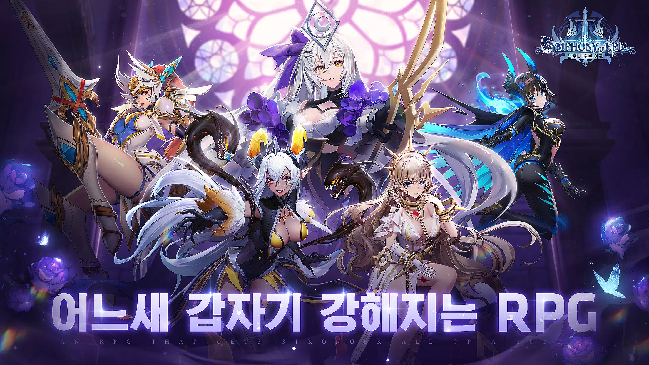 심포니 오브 에픽 Captura de tela 1