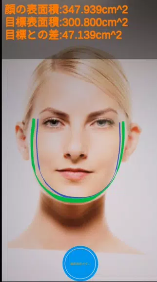 measure your face size ဖန်သားပြင်ဓာတ်ပုံ 1