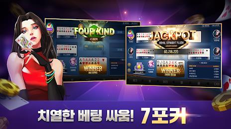 넷마블 포커 - 바카라, 7포커, 로우바둑이, 뉴포커 Zrzut ekranu 4