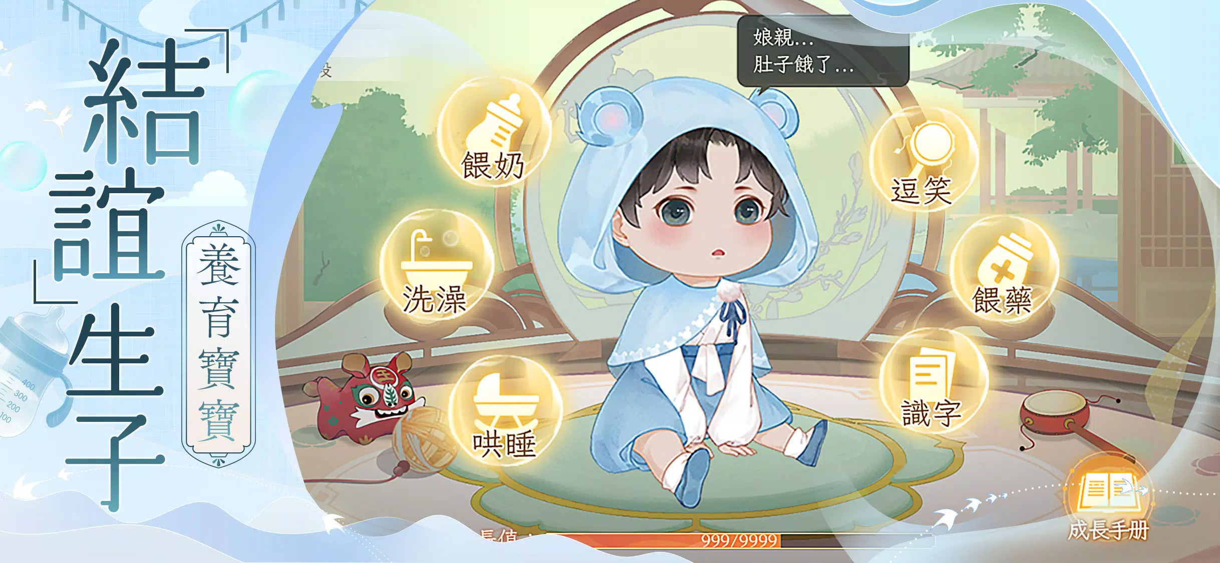 凌雲諾-心懷凌雲志，執筆辨是非 Captura de pantalla 3