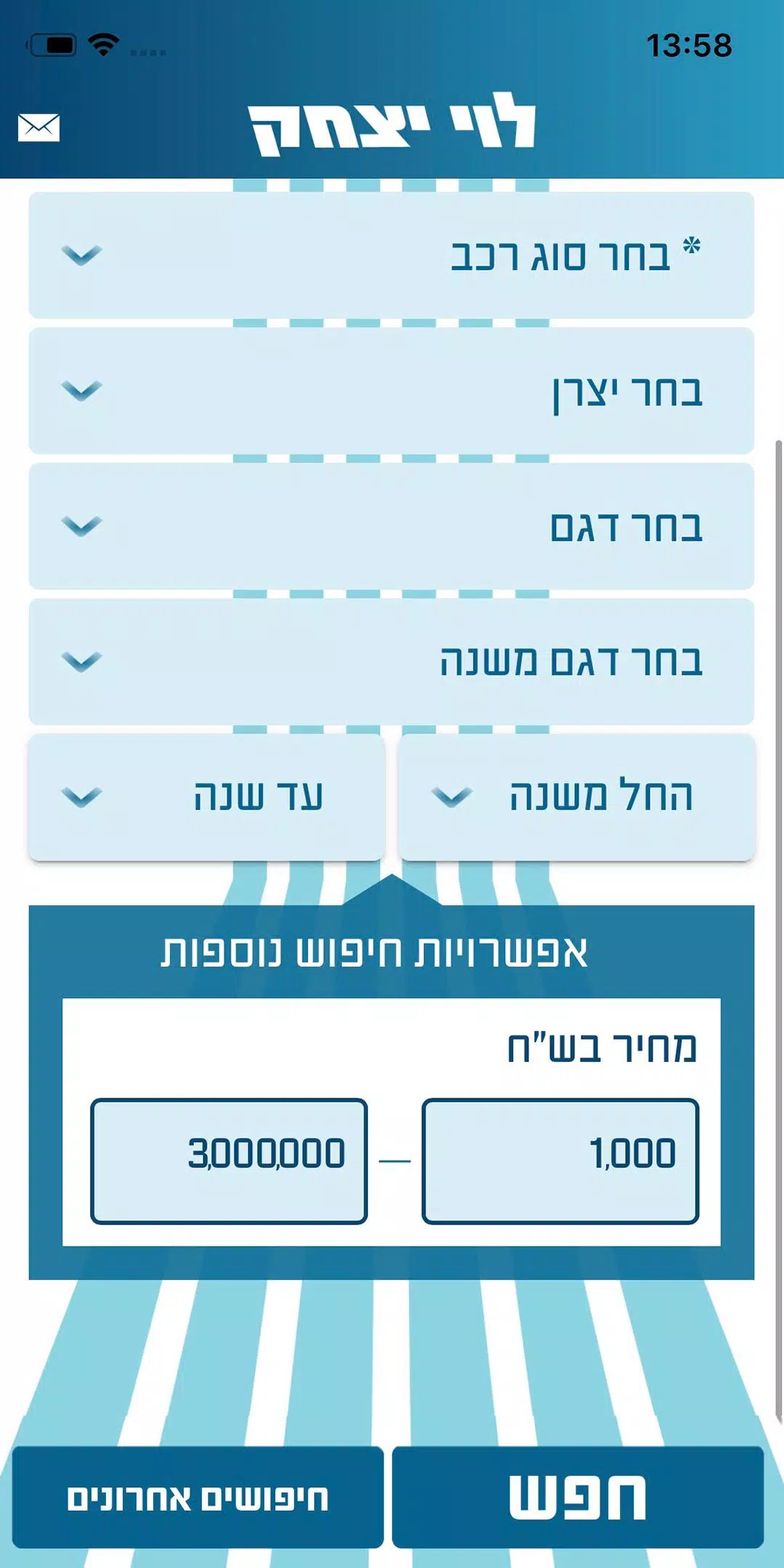 מחירון רכב לוי יצחק 2.0 Скриншот 1