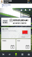 FIFA ONLINE 4 M by EA SPORTS™ ဖန်သားပြင်ဓာတ်ပုံ 3