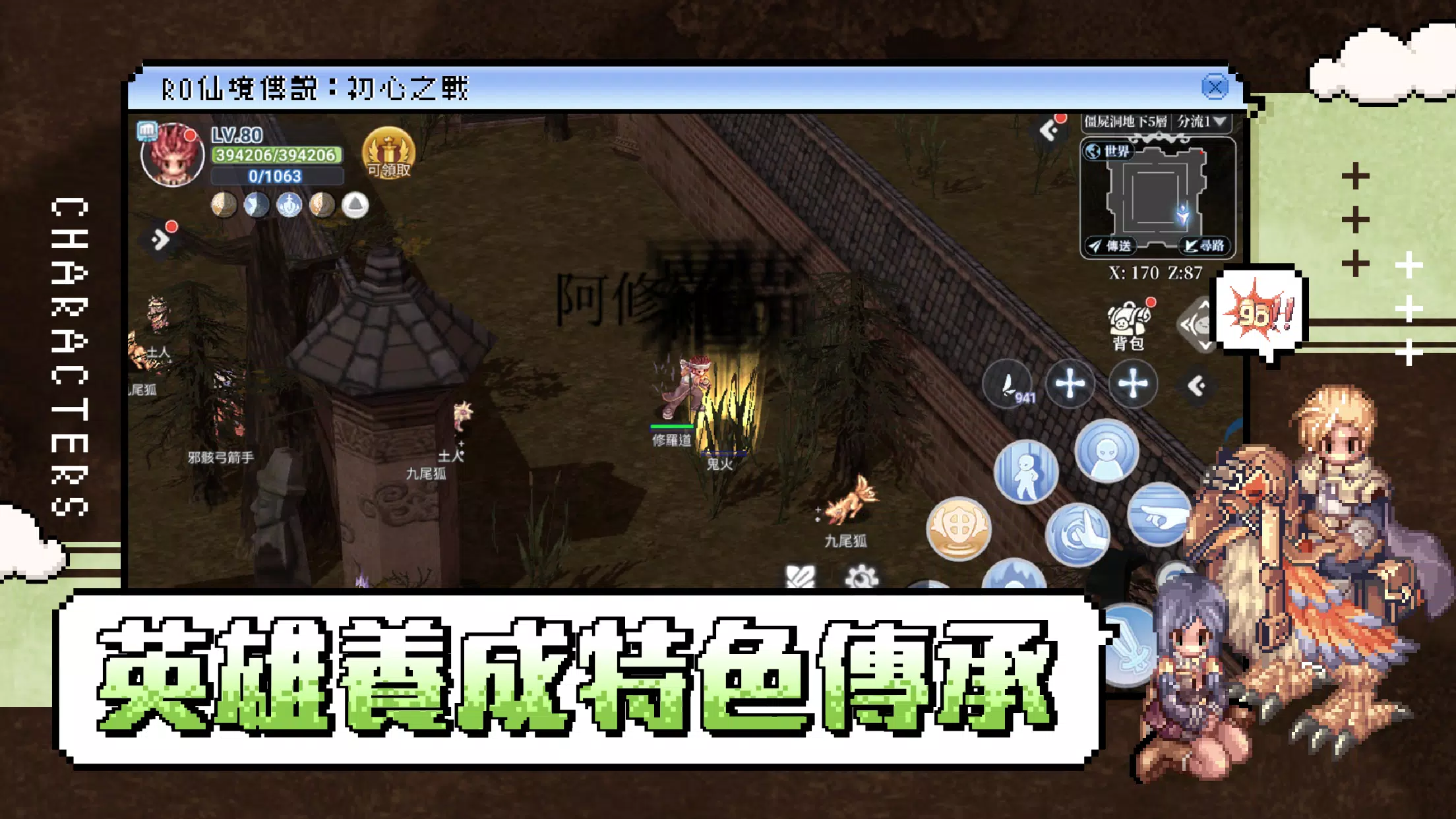 RO仙境傳說：初心之戰 스크린샷 3