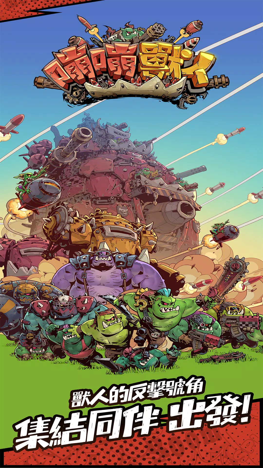 BIG BOOM - ORKS' MOVING CASTLE Captura de pantalla 3