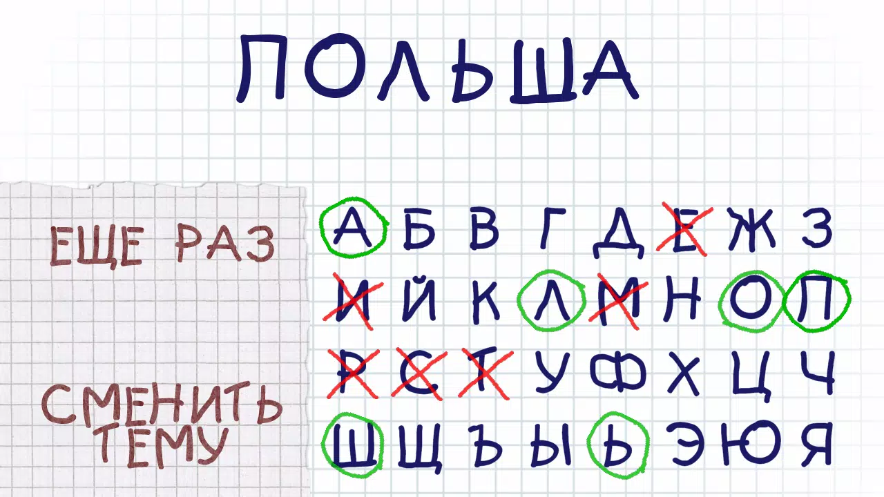Виселица Captura de tela 3