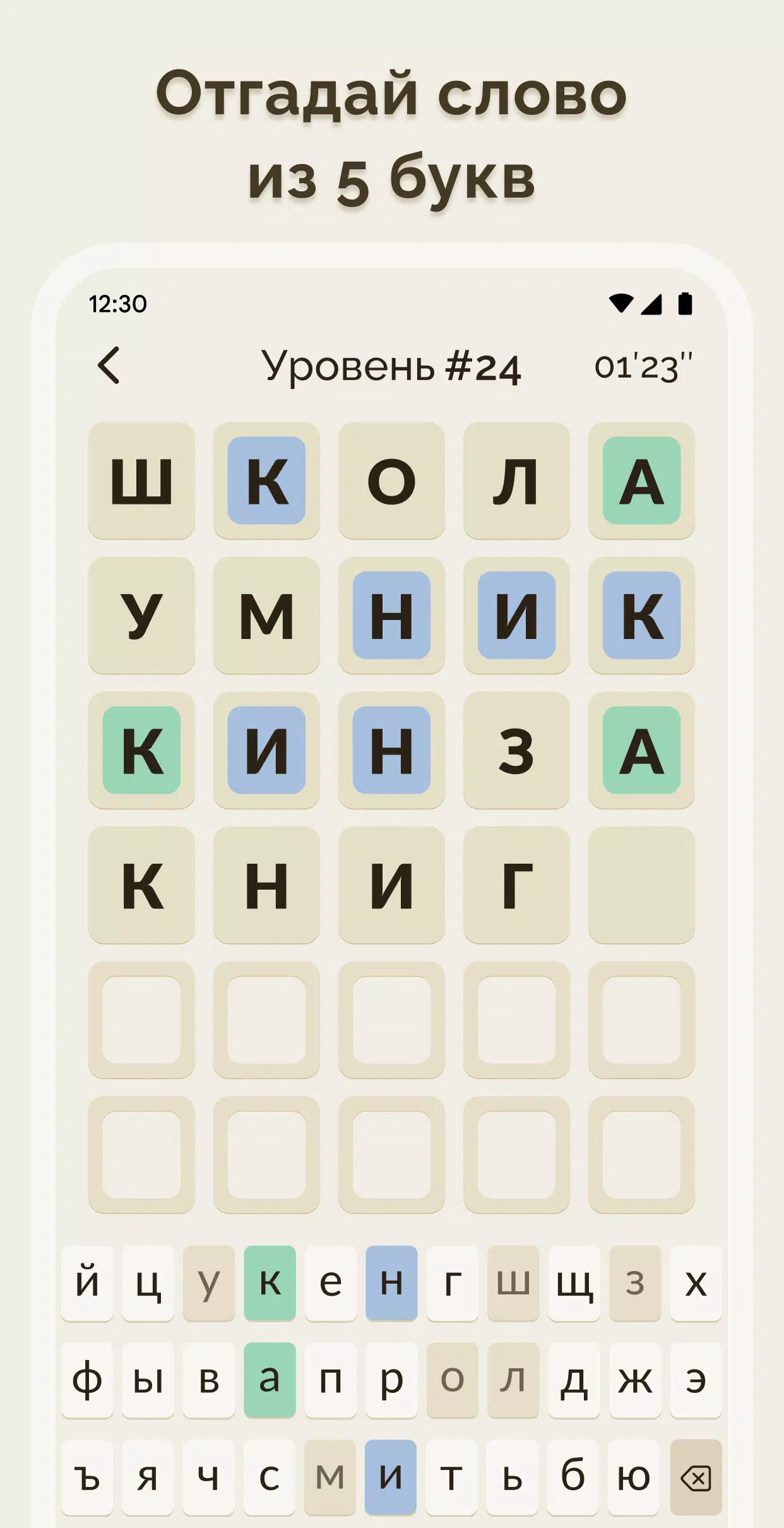 Вордли 스크린샷 1
