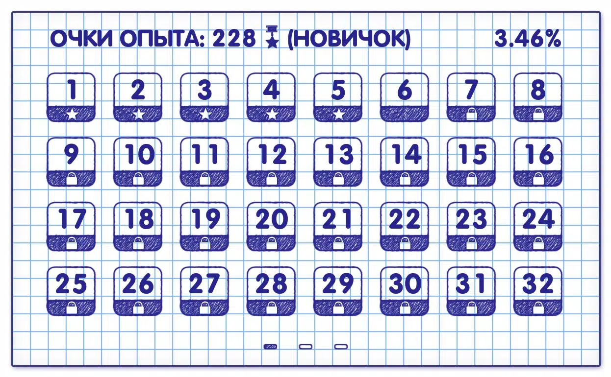 Слова из Слова 2 Скриншот 2