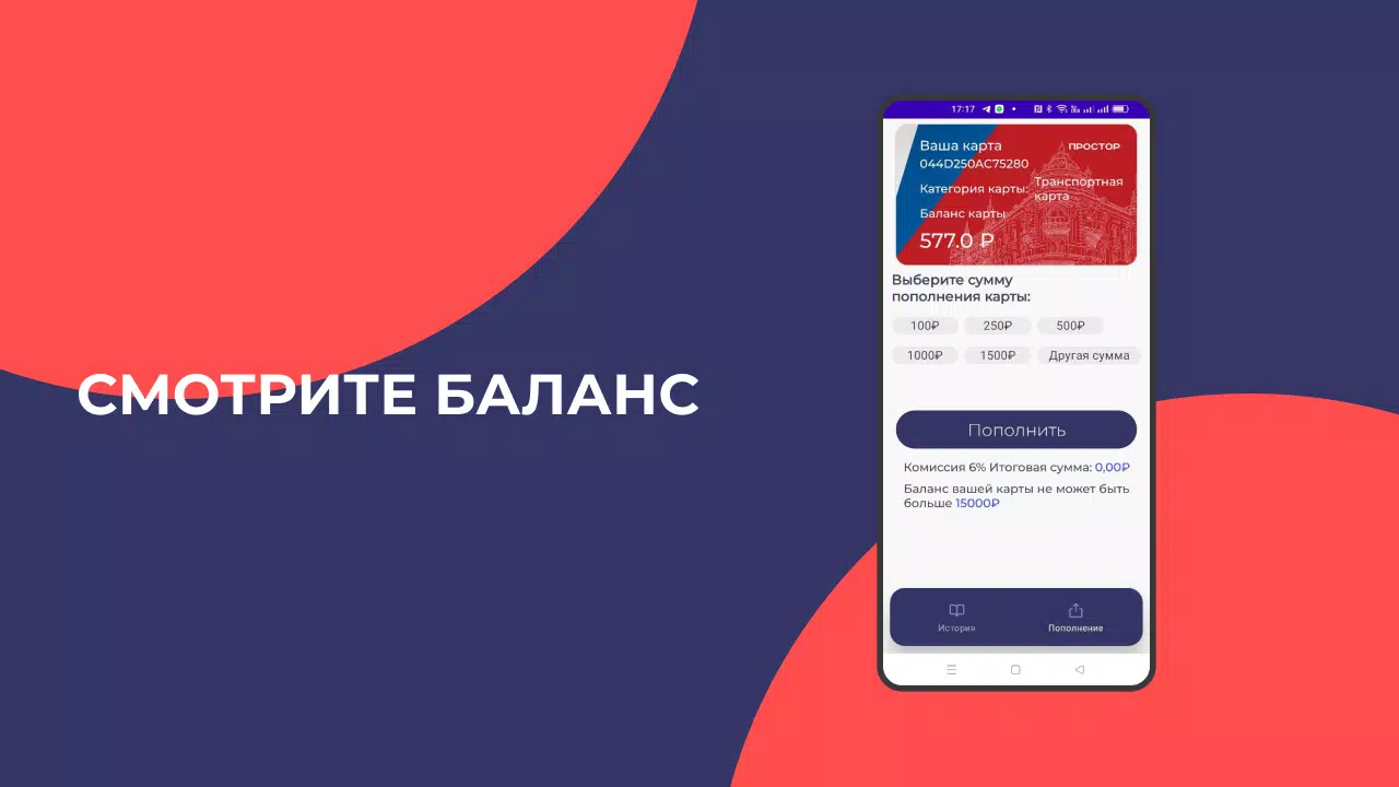 Schermata Простор 3