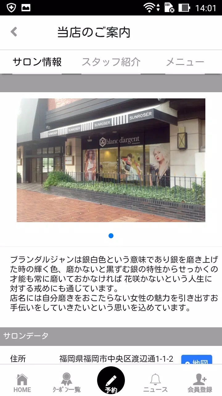 ブランダルジャン ケヴィンマーフィー 公式アプリ Capture d'écran 2