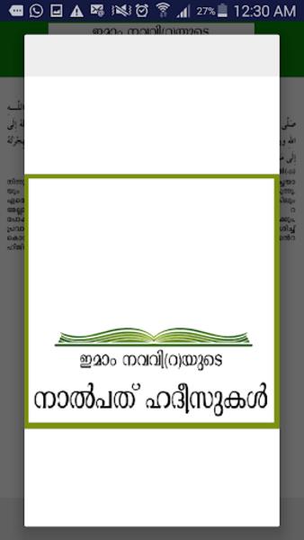 Hadith 40 Malayalam スクリーンショット 3