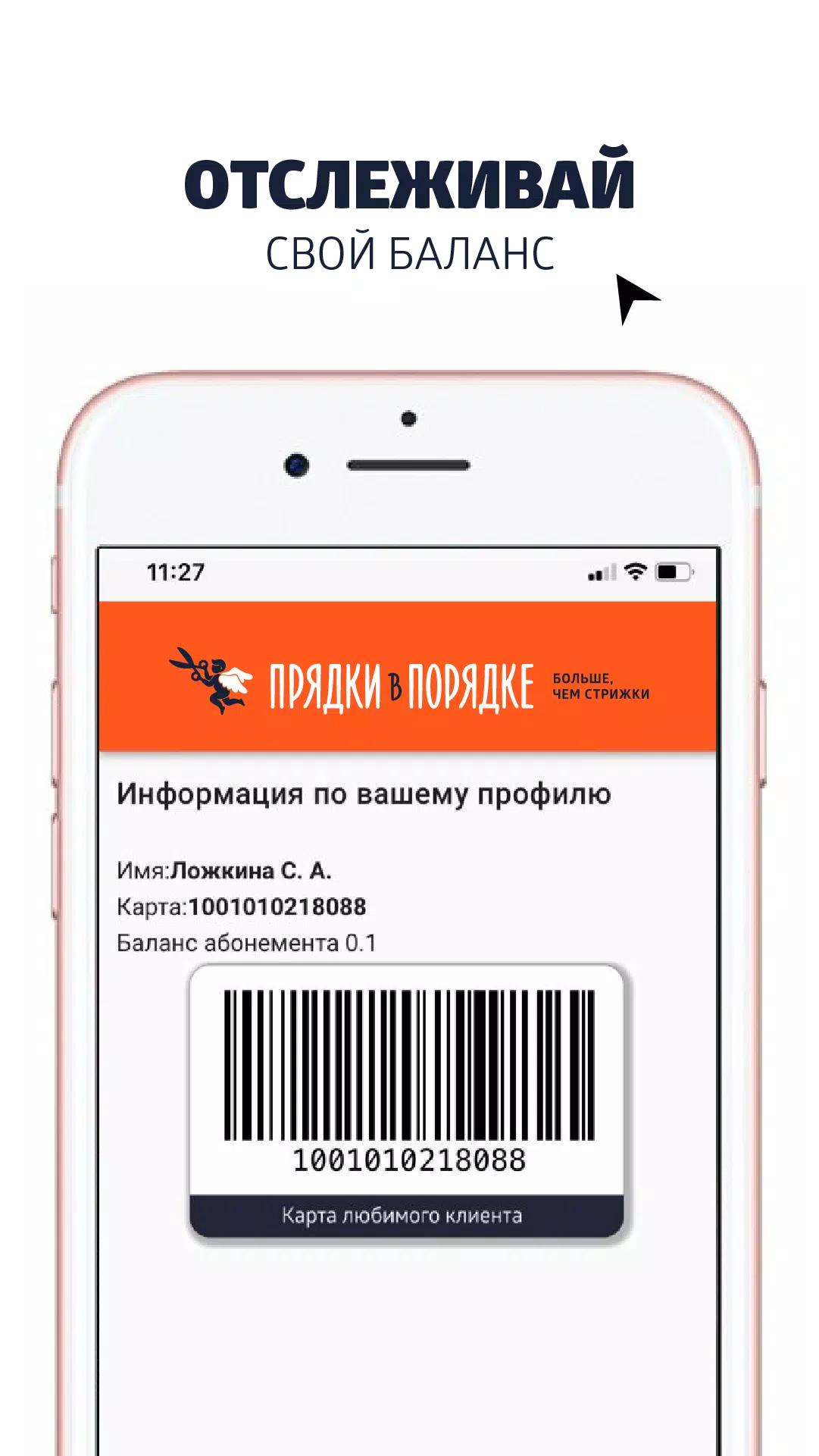 Прядки в Порядке Captura de pantalla 2