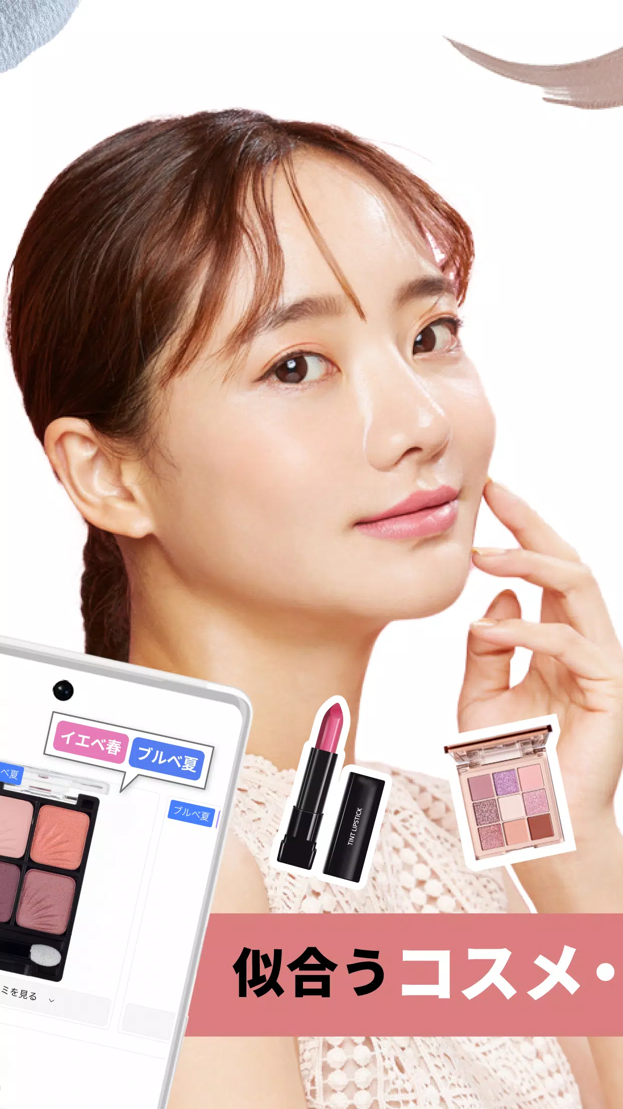 LIPS(リップス) コスメ・メイク・化粧品のコスメアプリ 스크린샷 2