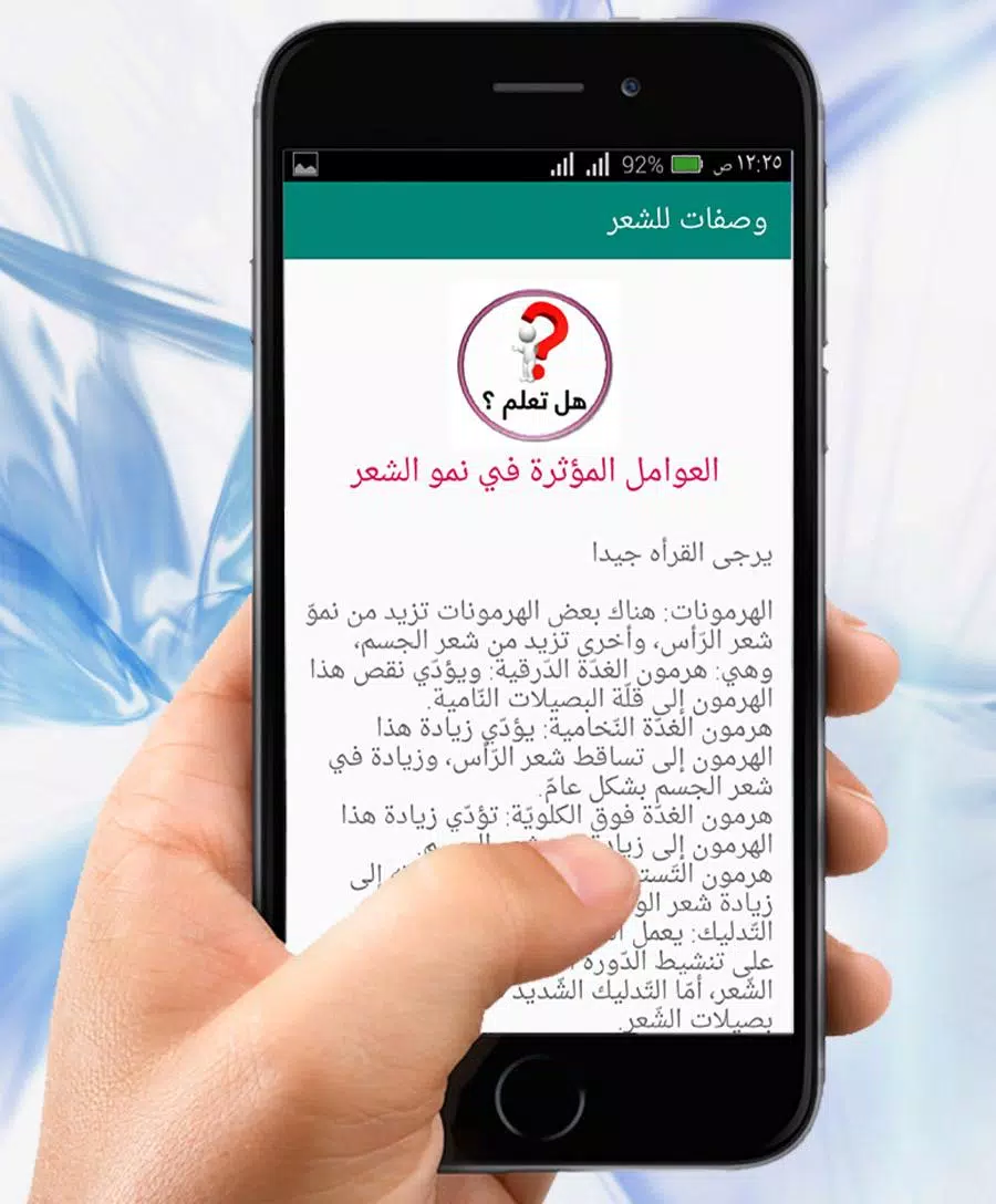 وصفات تنعيم الشعر خلطات تطويل スクリーンショット 3