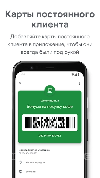 Google Pay Screenshot 1