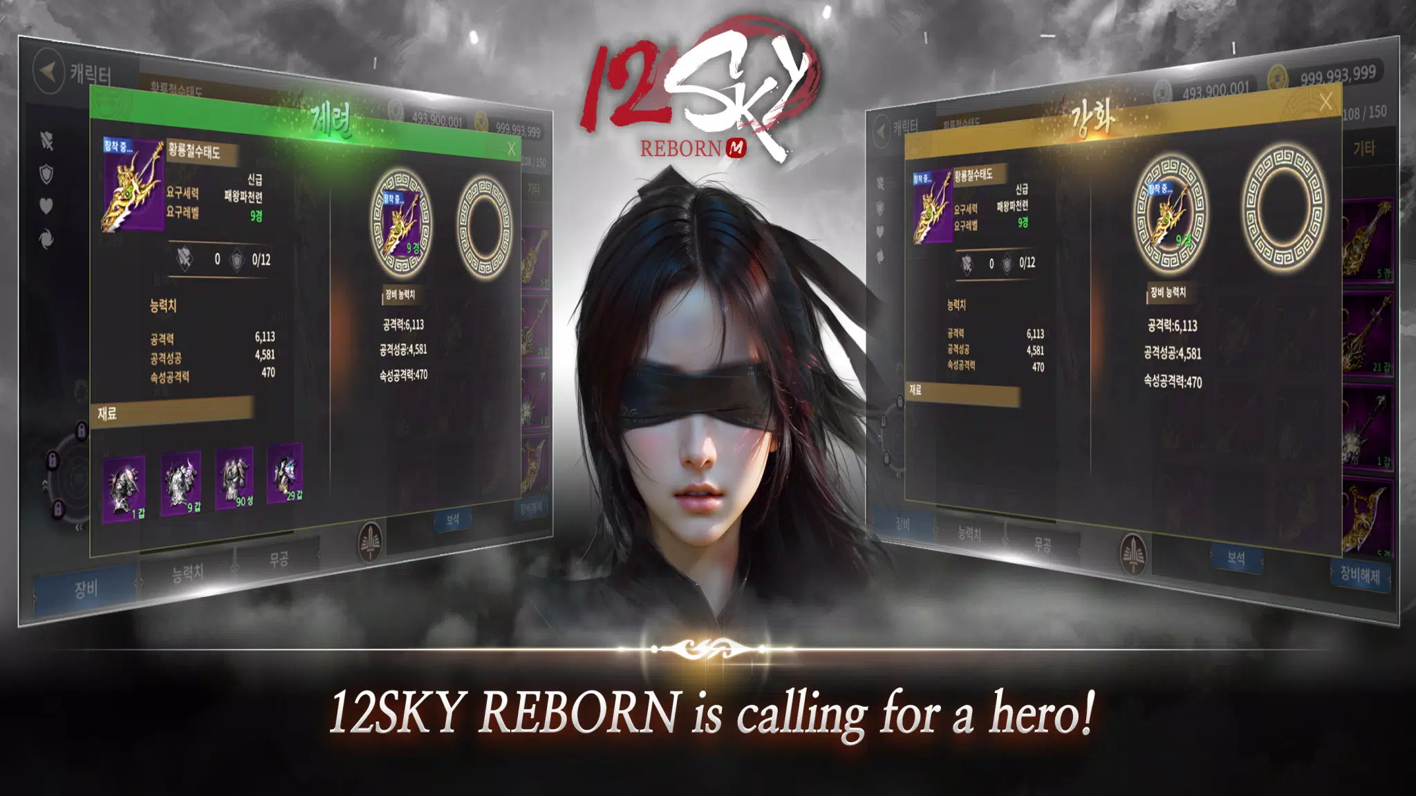 12SKY REBORN Captura de tela 4