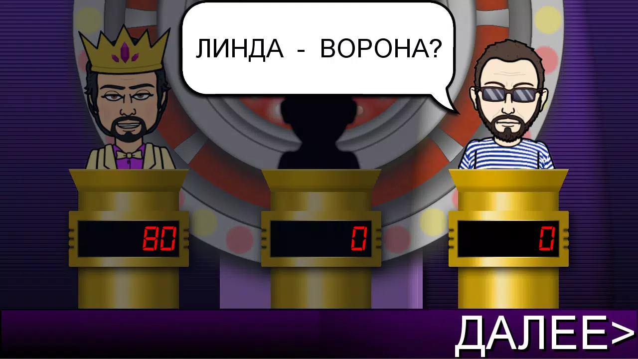 Мелодия - Угадай Песню應用截圖第3張