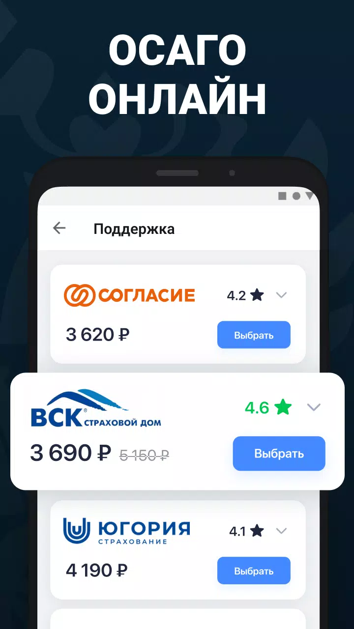 Штрафы ПДД с фото официальные Ekran Görüntüsü 3