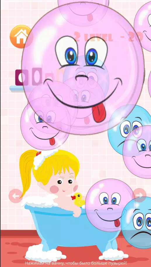 Popping bubbles for kids স্ক্রিনশট 4