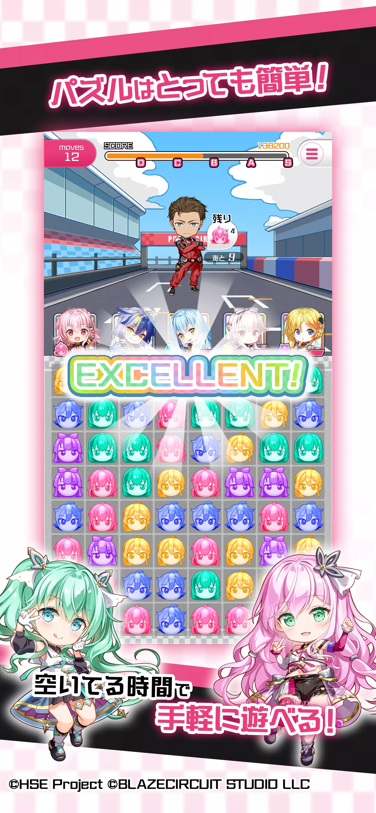 HIGHSPEED Étoile パズルレーシング！ Screenshot 3