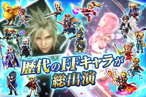 FINAL FANTASY BRAVE EXVIUS Screenshot 3