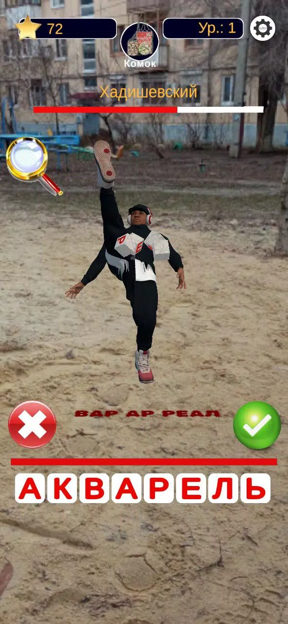 Угадай Слово Чушпана Captura de tela 3