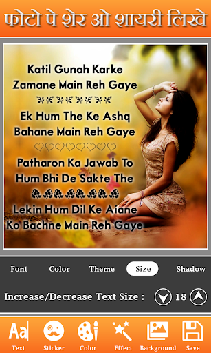 Photo Par Shayari Likhe: Text应用截图第2张