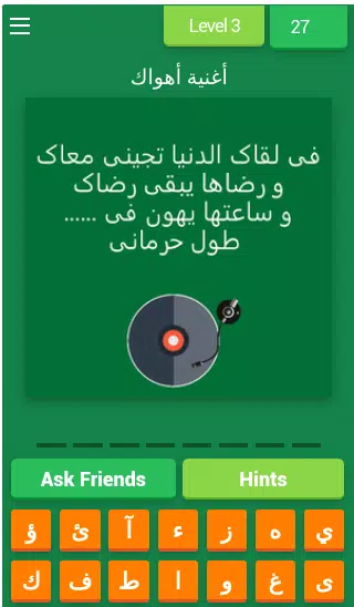 Abdel Halim Trivia Challenge Zrzut ekranu 4