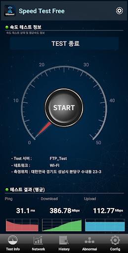 QSpeed Test 5G, LTE, 3G, WiFi Screenshot 2