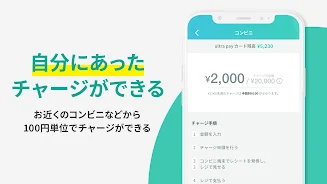 ultra pay（ウルトラペイ）-誰でもVisa スクリーンショット 3