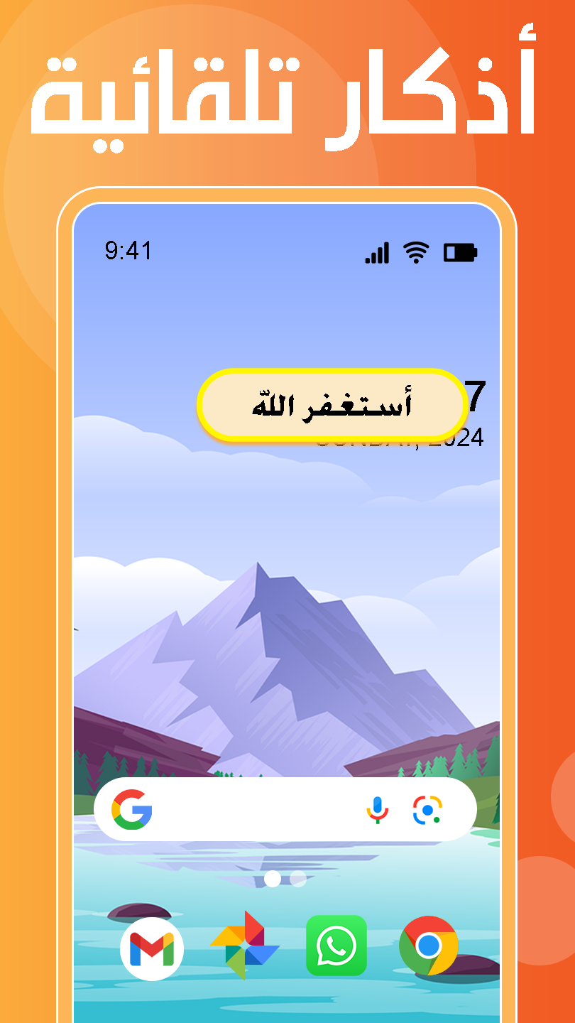 Athan Prayer Times & Athkar Captura de tela 2