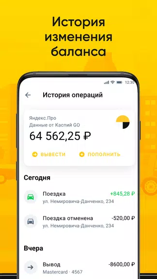 Таксопарк Каспий 스크린샷 3